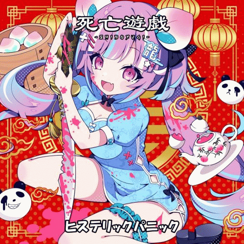 Hysteric Panic : Shiboyugi